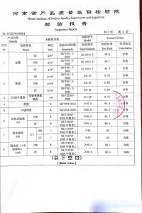 質(zhì)量檢驗證明